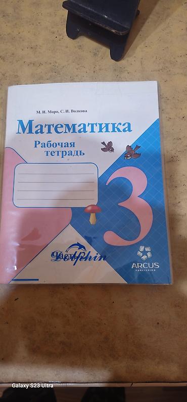 solutions elementary: Набор школьных учебников и пособий: любой 80 сом математика 5 класс на — 3