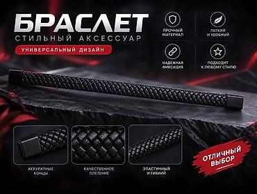 цилиндор: Браслет, Кожа, Унисекс, Новый — 1