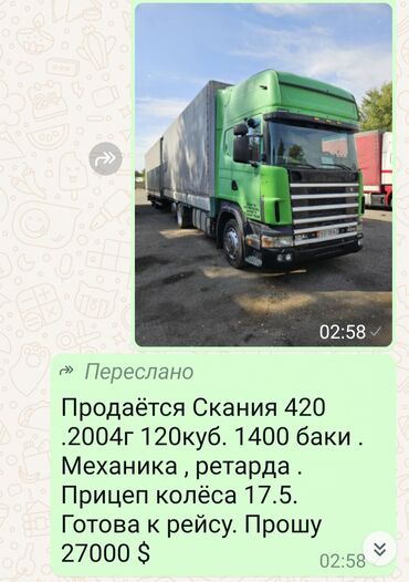 дом в колесах: Продаётся вложение не нужно колёса хорошие готов к рейсу