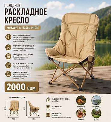 120: Походный складной стул, Новый, Железо, цвет - Серый — 4