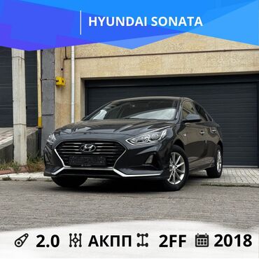 рассрочка авто без первоначального взноса: Hyundai Sonata: 2018 г., 2 л, Автоматтык, Газ, Седан
