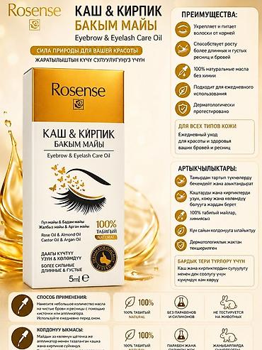 la roche posay: Набор средств Rosense для ежедневного ухода и защиты кожи. 1) — 9