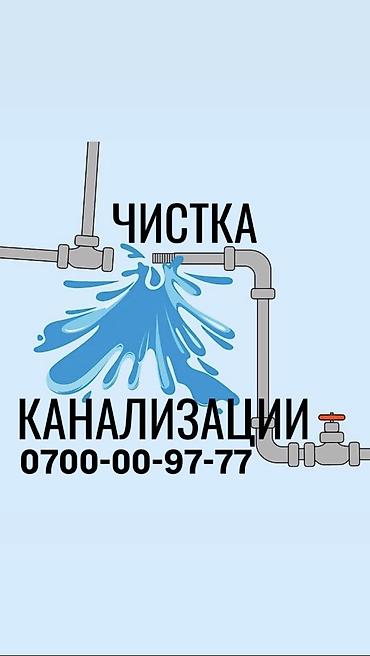 маникюр круглосуточно: Сантехник. Больше 6 лет опыта — 1