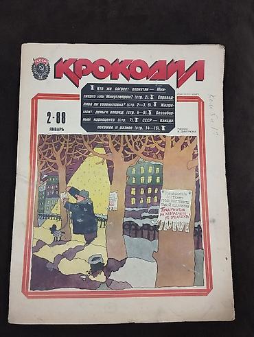 Məhsul: “Krokodil” satirik jurnalı (SSSR dövrü) Təsvir: - Sovet lalafo.az -da Məhsul: “Krokodil” satirik jurnalı (SSSR dövrü) Təsvir: - Sovet