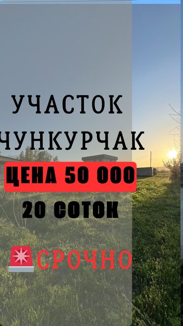 Продажа участков: 20 соток, Для бизнеса, Красная книга, Договор купли-продажи