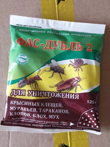 Другая бытовая химия и моющие средства: Набор средств от бытовых насекомых Состав набора (как на фото): - — 6