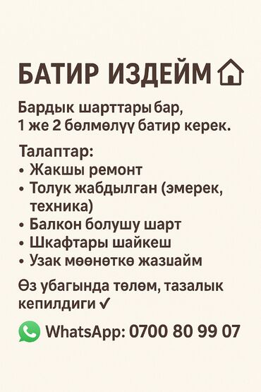 квартиры в районе кок жар: Студия, 60 м²