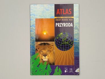 Книга, жанр - Навчальний, стан - Дуже гарний