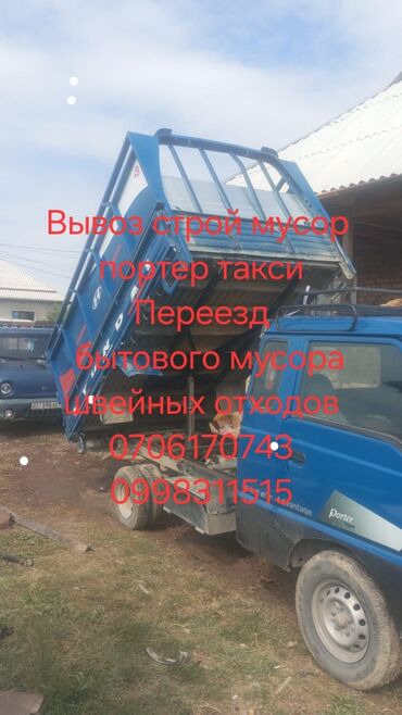 город ош жумуш: Тикмечи