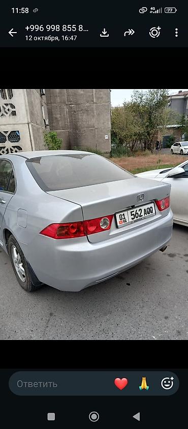levin corolla: Honda Accord: 2008 г., 2 л, Автомат, Бензин, Седан — 4