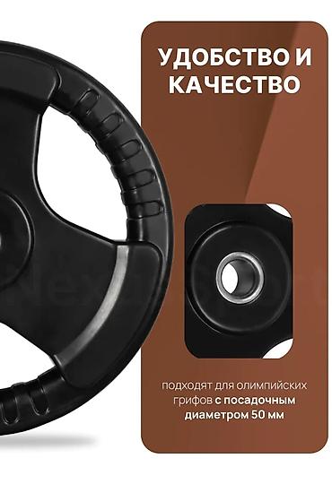 Гантели: Металлические обрезиненные диски для штанги, общий вес 20 кг (набор 2 — 3