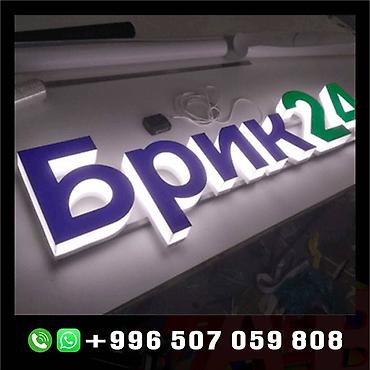 Изготовление рекламных конструкций: | Вывески, Лайтбоксы, Объемные буквы, | Монтаж, Демонтаж, Разработка дизайна — 3