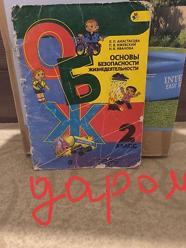 solutions elementary: Учебники начальной школы — 6