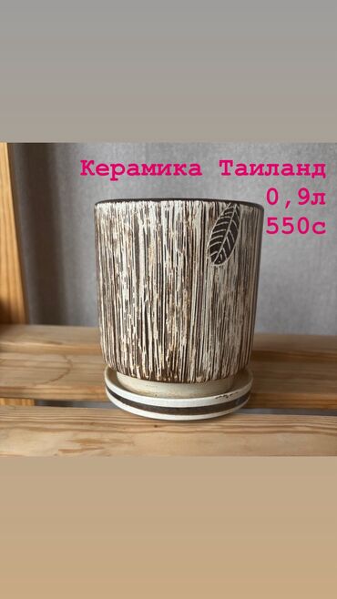 садовая техника: В продаже новые и бу двойные горшки и кашпо в отличном состоянии, по