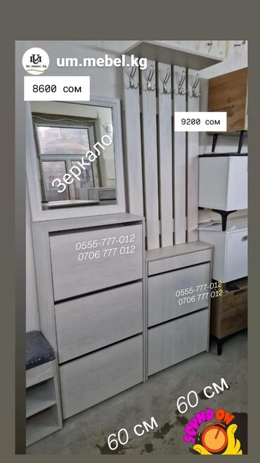 Полки для обуви: Узкая, компактная обувница без ручек Отличное решение для узкого — 28