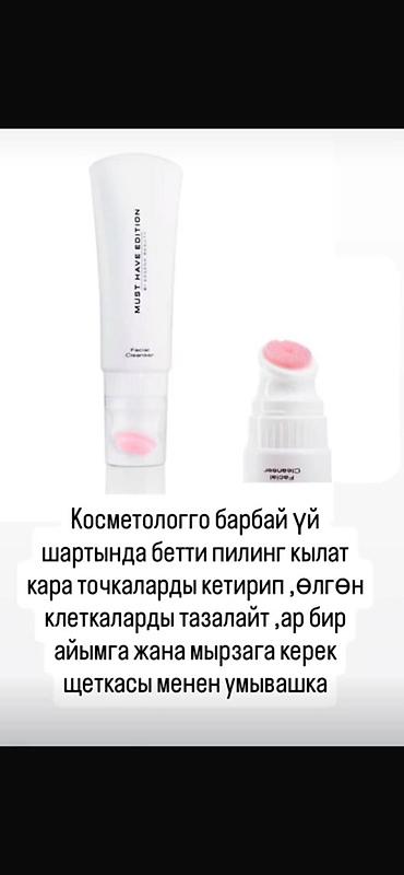 soft shell: Набор средств по уходу за кожей: 1) Щётка-очиститель для лица MUST — 6