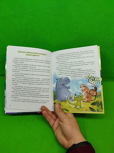 Детские книги: Книга энциклопедия для развития ребенка в ассортименте📚 Комплектация — 6
