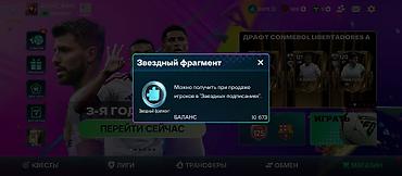 массажка бишкек: Игровой аккаунт FIFA Mobile - Платформа: мобильная версия FIFA Mobile — 2