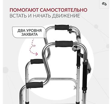 Ходунки, костыли, трости, роллаторы: ХОДУНОК ДЛЯ ВЗРОСЛЫХ | НОВЫЕ | В НАЛИЧИИ БИШКЕК И РЕГИОНЫ Надёжная — 10