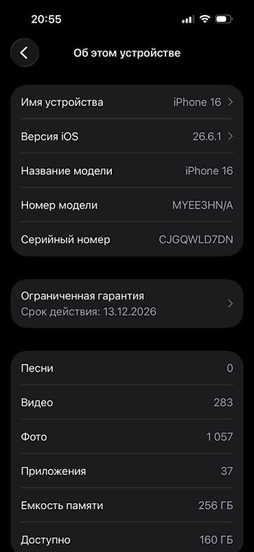 iphone 14 pro 512: IPhone 16, Б/у, 256 ГБ, Черный, Защитное стекло, 93 % — 10