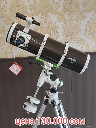 биноклы: Астрономические телескопы фирмы Celestron и не только Увеличение от — 7