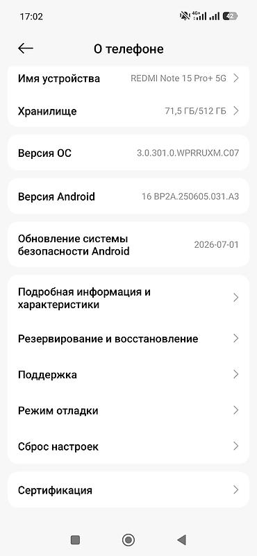 самсунг нот 10 про: Срочно срочно срочно Смартфон Redmi Note 15 Pro+ 5G (модель — 2