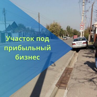 участок вдоль трассы: 8 соток, Для строительства, Красная книга, Тех паспорт