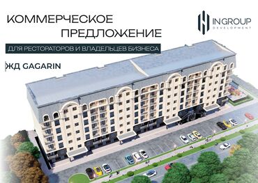 дома в канте: Коммерческое помещение напротив Дубового парка! 🔥 Отличное
