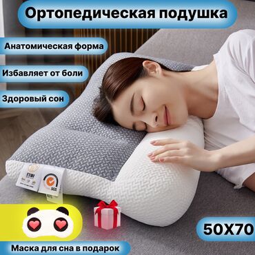 сколько стоит ортопедическая подушка: Ортопедическая подушка для комфортного и здорового сна важно выбирать
