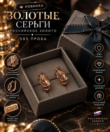 золотые серьги самовар: Золотые серьги, российское золото, проба 585. - Новинка - Стильный — 1