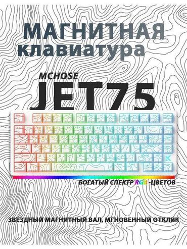 игровой клавиатура для телефона: Клавиатура, Проводное подключение, Размер: 75%