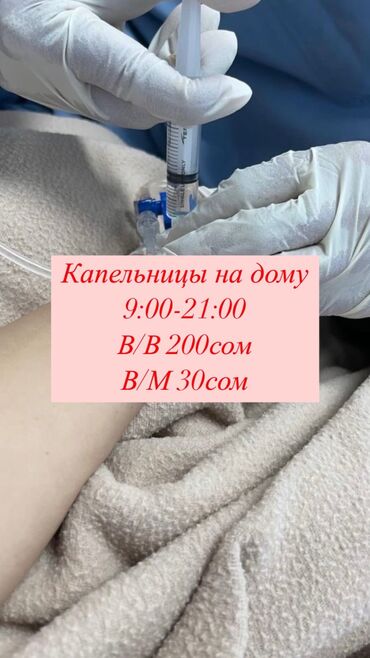 ремонт пылесосов с выездом на дом: Город Ош 
Капельницы 200-250 сом
Звоните с 9:00-21:00