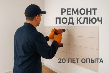 наращивание ресниц дома: Ремонт под ключ | Квартиры Больше 6 лет опыта
