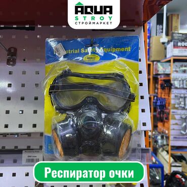 Другое электромонтажное оборудование: Респиратор очки Для строймаркета "Aqua Stroy" качество продукции на