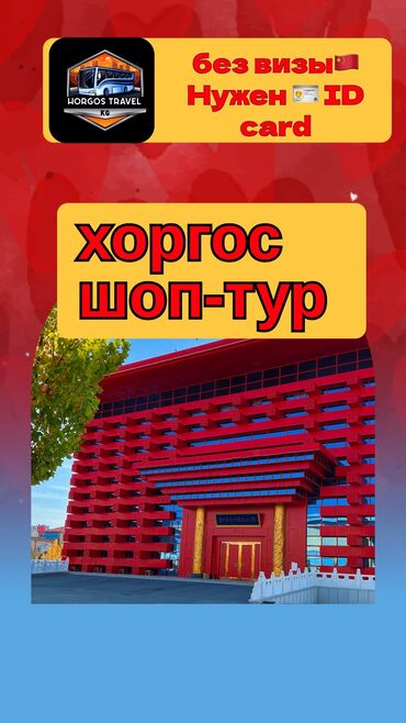 как получить виза в южную корею граждан киргизии: Бронь / Хоргос Бишкек шоп-тур Однодневный 3500 двухдневный 4500
