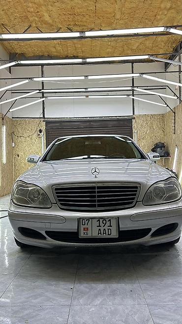 Продажа авто: Mercedes-Benz S-Class: 2003 г., Седан — 3