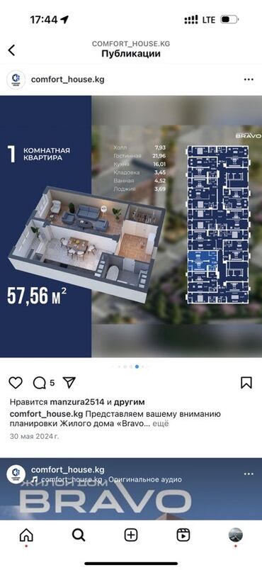 ищу квартиру или дом: 1 комната, 58 м², Элитка, 7 этаж, ПСО (под самоотделку)