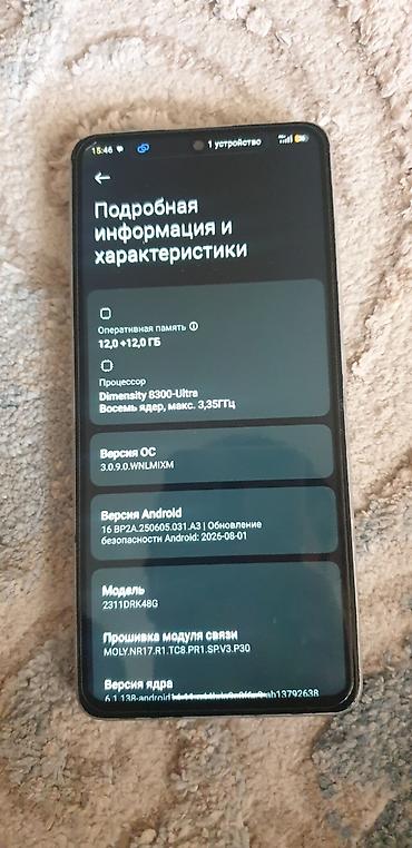 8гб оперативки: POCO X6 Pro 5G (модель 2311DRK48G) - Память: 12 ГБ оперативной + — 3