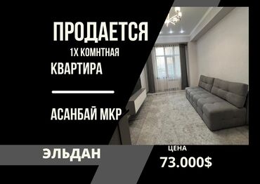 Продажа участков: 1 комната, 43 м², Элитка, 2 этаж