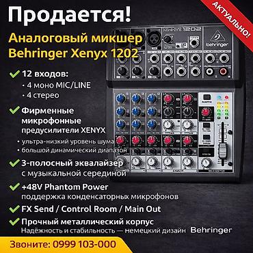 clip: Аналоговый микшерный пульт Behringer Xenyx 1202 (немецкое качество) — 1