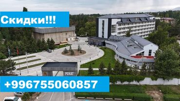 исик кол: Номер, Рохат Кара-Ой (Долинка), Унаа токтотуучу жай, унаа туруучу жай, Коргоодогу аймак, Бассейн