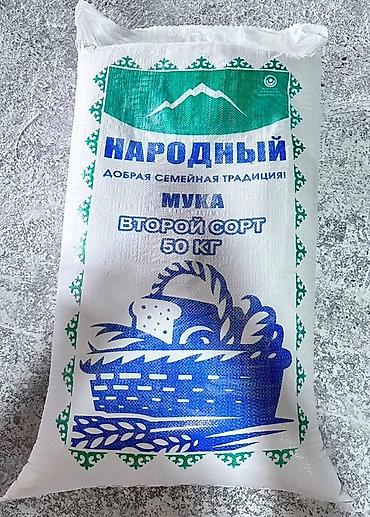 пшено: Мука, Пшеничная, Второй сорт, Другой бренд, 50 — 2