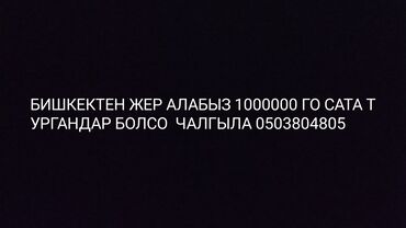 аламидин участок: | Электр энергиясы