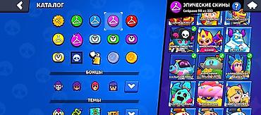 Другие видеоигры: Продаю аккаунт бравл Старс привязка Гугл в акаунте есть много — 16