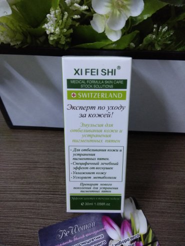 отбеливание лицо: Эмульсия для отбеливания кожи и устранения пигментных пятен "XiFeiShi"
