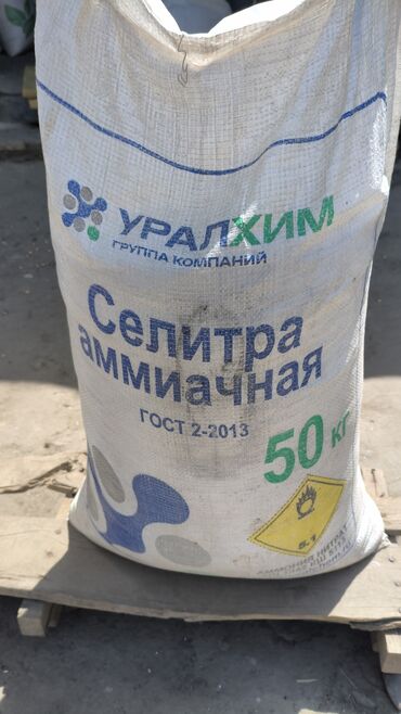 авто из кореи в наличии в бишкеке: Карбамид россия селитра адрес Талас кировка