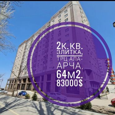 Офисы: 2 комнаты, 64 м², Элитка, 9 этаж, Евроремонт