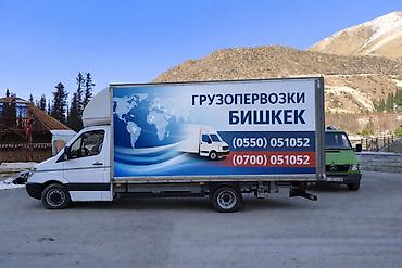 🚛 Грузоперевозки 24/7 | Спринтер Будка 🚛 Осуществляем грузоперевозки