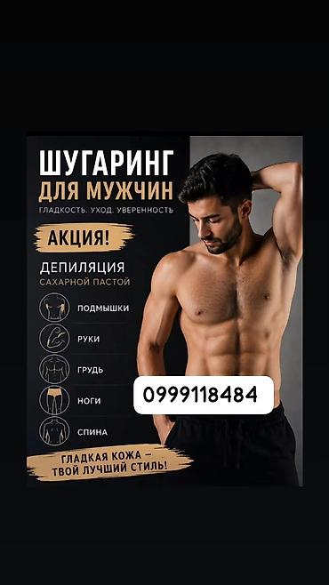 level up: Ресницы, Классика, Требуются модели — 3