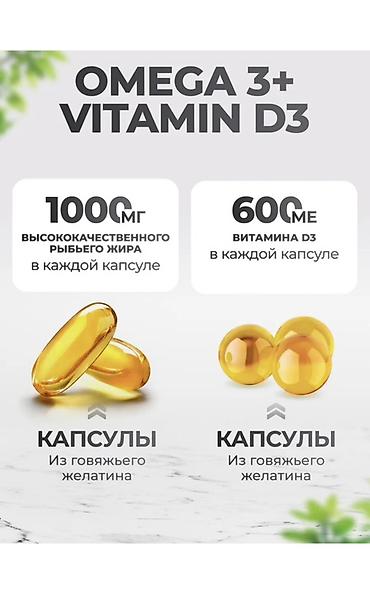 товары для инвалидов: Комплекс для иммунитета VitaMeal: Omega-3 + Витамин D3 Состав и — 5